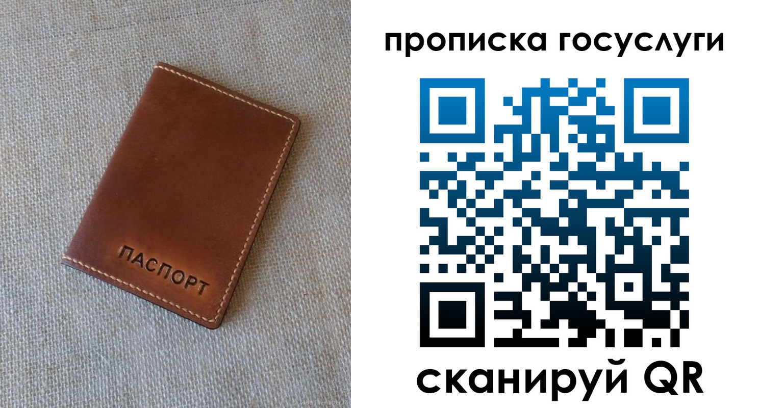 прописка для работы в Калтане