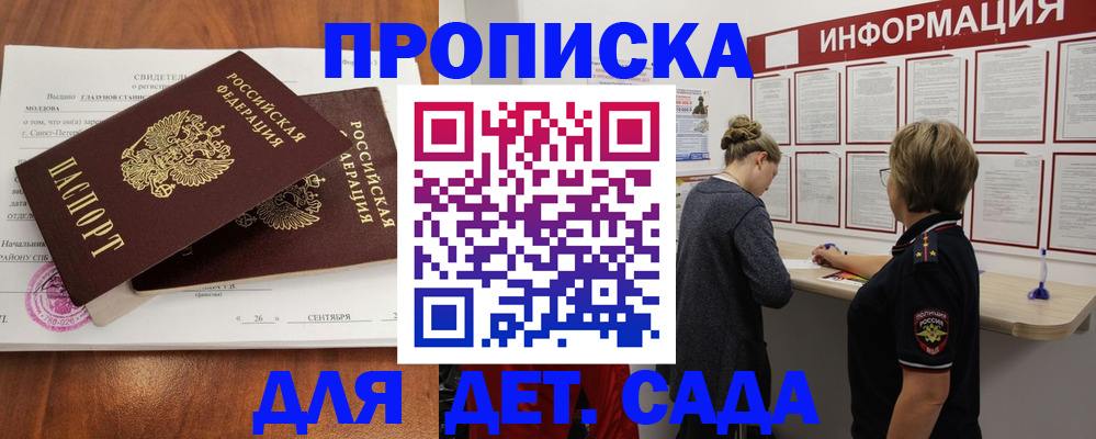 прописка регистрация в Калтане