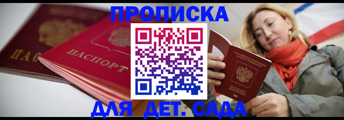 прописка в Калтане