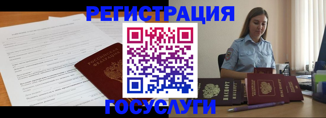 временная регистрация гарантия в Калтане