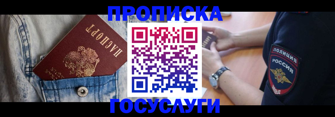 пропишу в квартире в Калтане