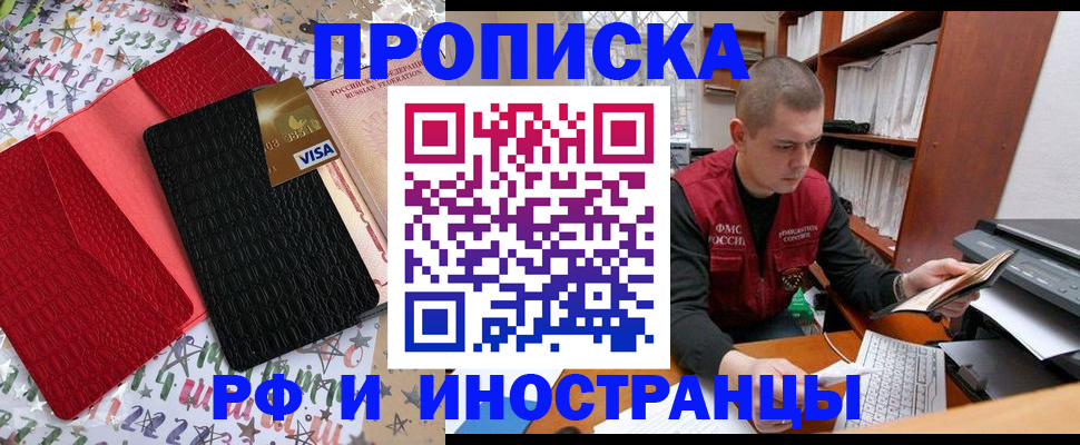 прописка в квартире в Калтане