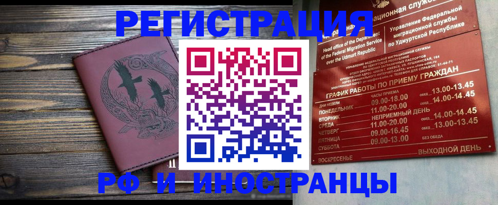 временная прописка в Калтане