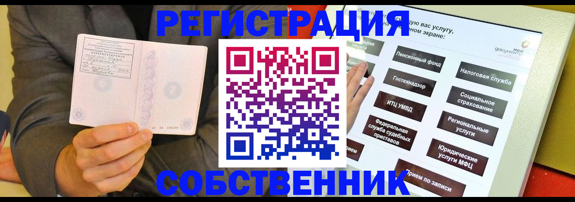 прописка регистрация в Калтане